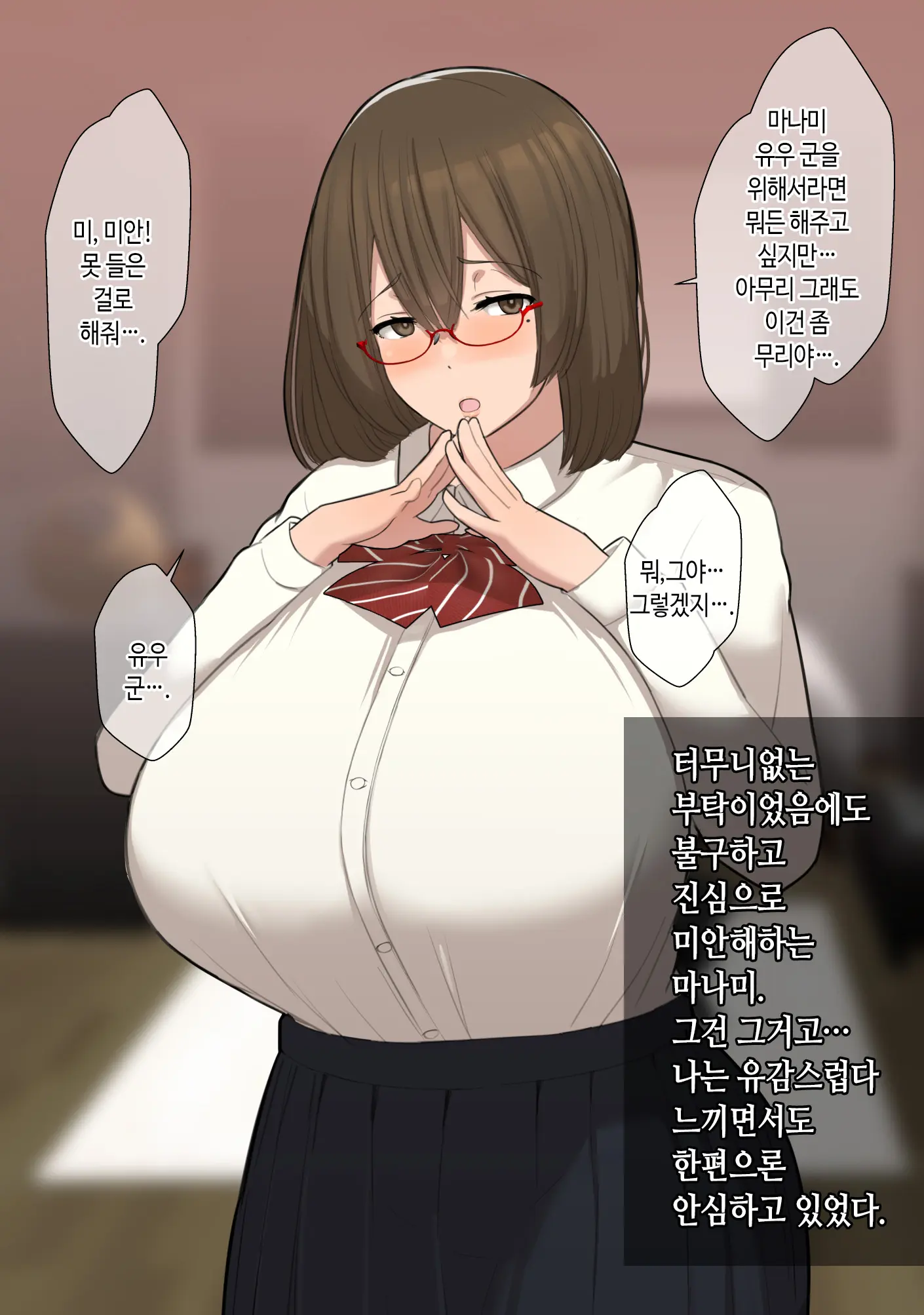 Boku No Seiheki O Rikai Shite Kureru Kanojo | 내 성벽을 이해해주는 여자친구 네토라세♥